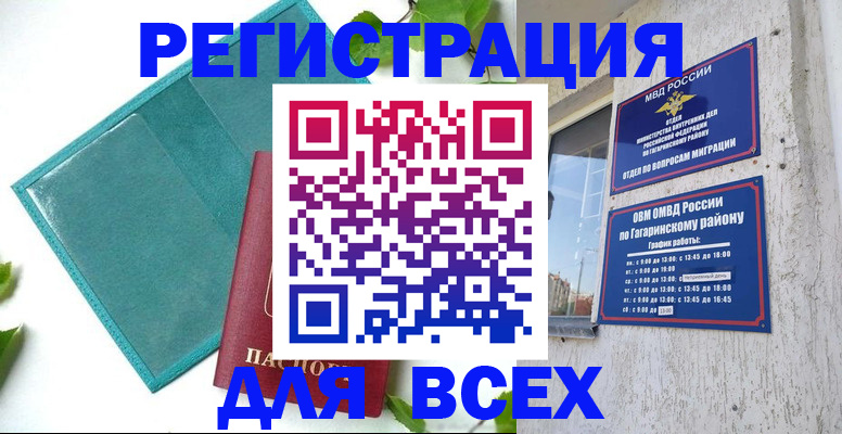 временная регистрация в квартире в Мордовии